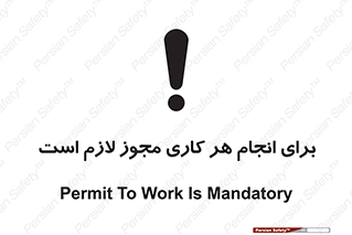 Permit , اجازه , فعالیت , مجاز , 