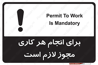 Permit , اجازه , فعالیت , مجاز , 