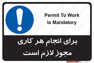 Permit , اجازه , فعالیت , مجاز , 