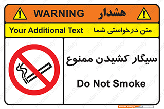 Smoking , Smoke , don’t , دخانیات , استعمال , 
