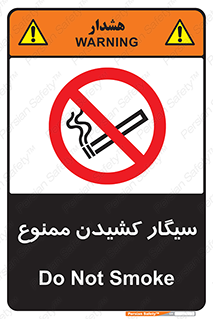 Smoking , Smoke , don’t , دخانیات , استعمال , 