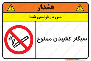 Smoking , Smoke , don’t , دخانیات , استعمال , 