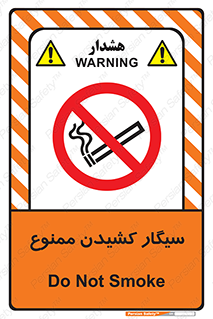 Smoking , Smoke , don’t , دخانیات , استعمال , 