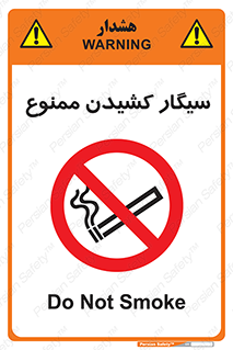Smoking , Smoke , don’t , دخانیات , استعمال , 
