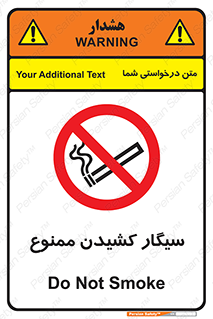 Smoking , Smoke , don’t , دخانیات , استعمال , 