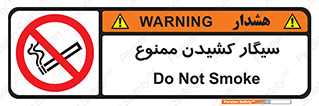 Smoking , Smoke , don’t , دخانیات , استعمال , 