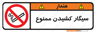 Smoking , Smoke , don’t , دخانیات , استعمال , 