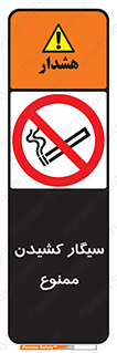 Smoking , Smoke , don’t , دخانیات , استعمال , 