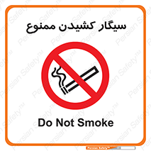 Smoking , Smoke , don’t , دخانیات , استعمال , 