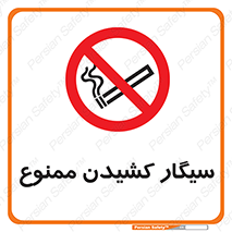 Smoking , Smoke , don’t , دخانیات , استعمال , 
