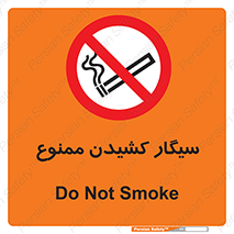 Smoking , Smoke , don’t , دخانیات , استعمال , 