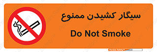 Smoking , Smoke , don’t , دخانیات , استعمال , 