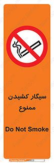 Smoking , Smoke , don’t , دخانیات , استعمال , 