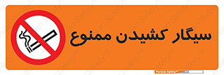 Smoking , Smoke , don’t , دخانیات , استعمال , 