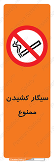 Smoking , Smoke , don’t , دخانیات , استعمال , 