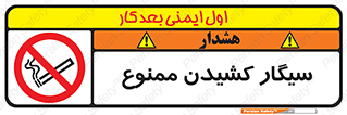Smoking , Smoke , don’t , دخانیات , استعمال , 