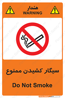 Smoking , Smoke , don’t , دخانیات , استعمال , 