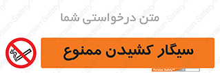 Smoking , Smoke , don’t , دخانیات , استعمال , 