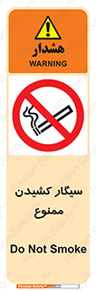 Smoking , Smoke , don’t , دخانیات , استعمال , 