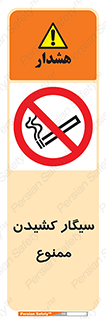 Smoking , Smoke , don’t , دخانیات , استعمال , 
