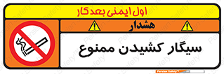 Smoking , Smoke , don’t , دخانیات , استعمال , 