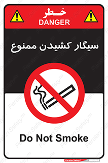 Smoking , Smoke , don’t , دخانیات , استعمال , 