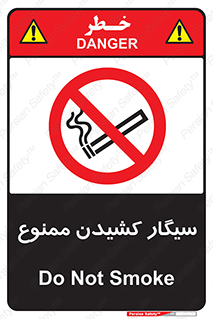 Smoking , Smoke , don’t , دخانیات , استعمال , 