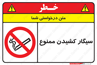 Smoking , Smoke , don’t , دخانیات , استعمال , 