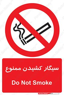 Smoking , Smoke , don’t , دخانیات , استعمال , 