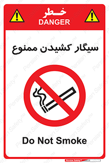Smoking , Smoke , don’t , دخانیات , استعمال , 