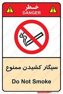 Smoking , Smoke , don’t , دخانیات , استعمال , 