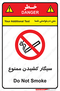 Smoking , Smoke , don’t , دخانیات , استعمال , 