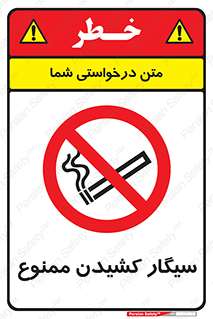 Smoking , Smoke , don’t , دخانیات , استعمال , 