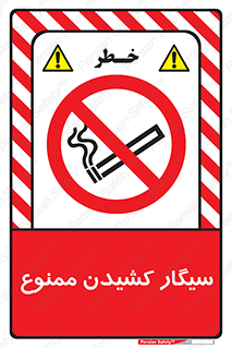 Smoking , Smoke , don’t , دخانیات , استعمال , 