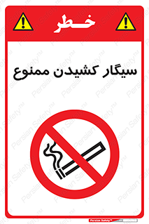 Smoking , Smoke , don’t , دخانیات , استعمال , 