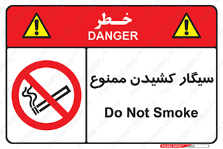Smoking , Smoke , don’t , دخانیات , استعمال , 