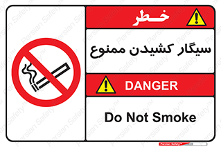 Smoking , Smoke , don’t , دخانیات , استعمال , 