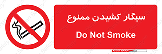 Smoking , Smoke , don’t , دخانیات , استعمال , 