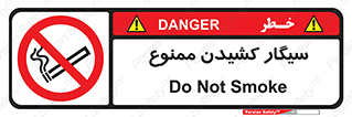 Smoking , Smoke , don’t , دخانیات , استعمال , 