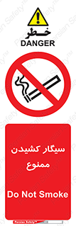 Smoking , Smoke , don’t , دخانیات , استعمال , 