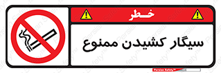Smoking , Smoke , don’t , دخانیات , استعمال , 