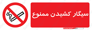Smoking , Smoke , don’t , دخانیات , استعمال , 
