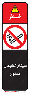 Smoking , Smoke , don’t , دخانیات , استعمال , 