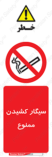 Smoking , Smoke , don’t , دخانیات , استعمال , 