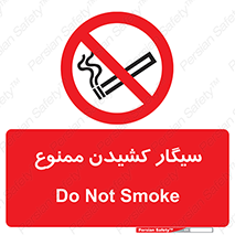 Smoking , Smoke , don’t , دخانیات , استعمال , 