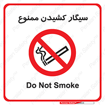 Smoking , Smoke , don’t , دخانیات , استعمال , 