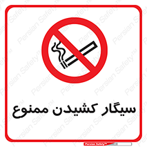 Smoking , Smoke , don’t , دخانیات , استعمال , 