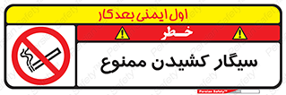 Smoking , Smoke , don’t , دخانیات , استعمال , 
