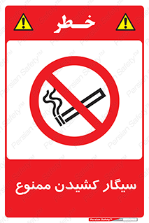 Smoking , Smoke , don’t , دخانیات , استعمال , 