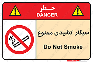 Smoking , Smoke , don’t , دخانیات , استعمال , 